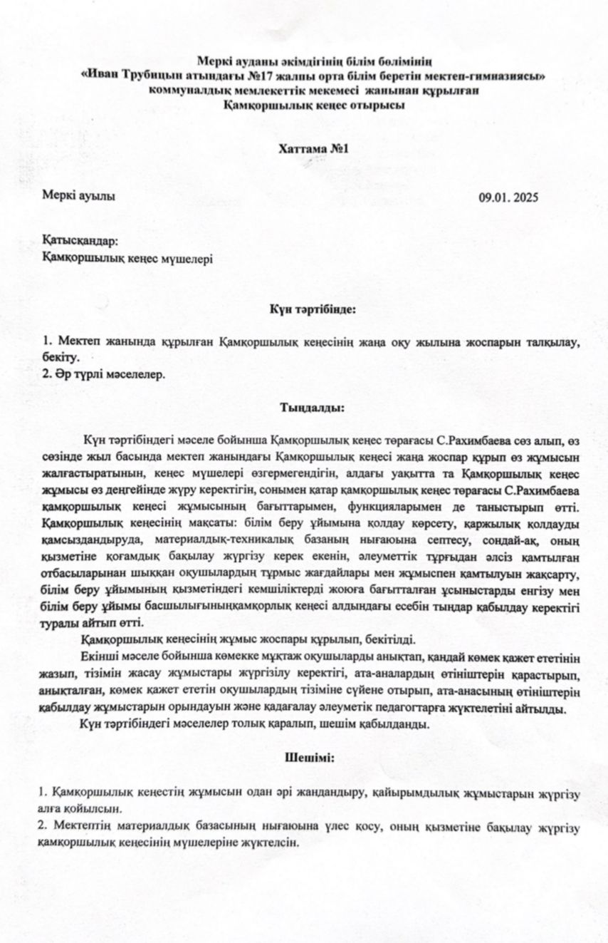 ХАТТАМА №1